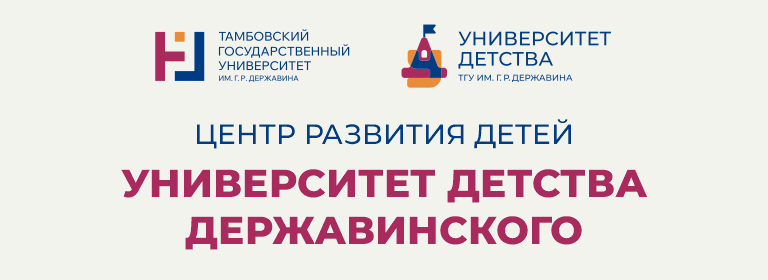 Университет детства
